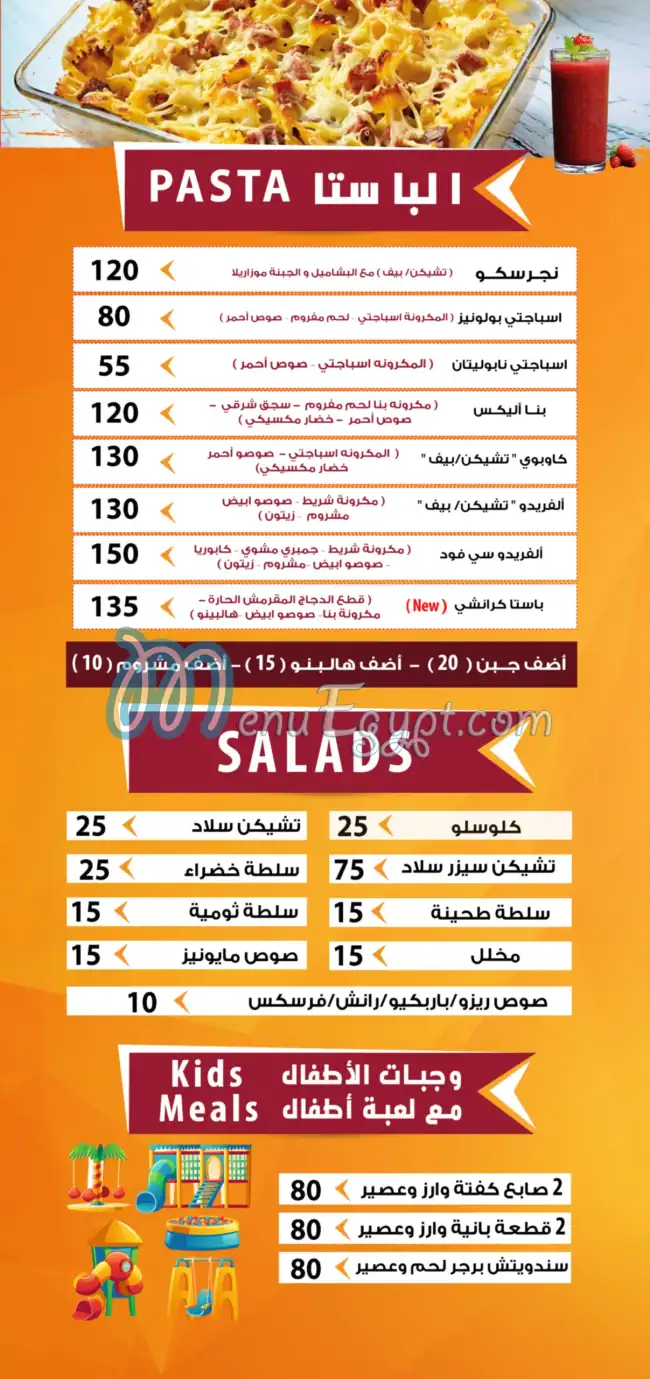 جولدن سبون منيو