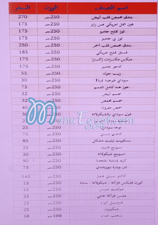 منيو جمله اونلاين