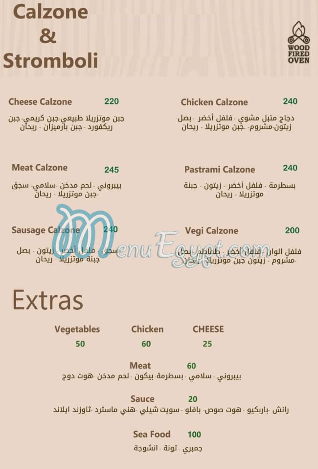 منيو غوريلا بيتزا 2 مصر 2