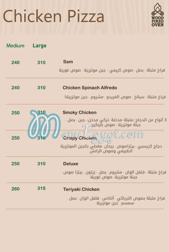 رقم غوريلا بيتزا 2 مصر
