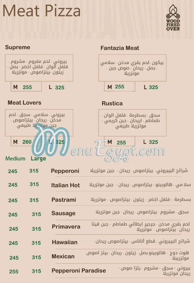غوريلا بيتزا 2 مصر