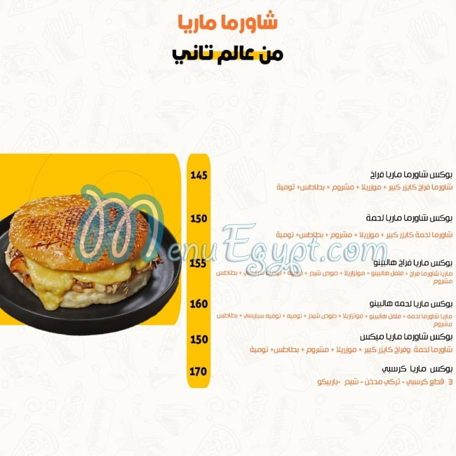 منيو جوري الشام