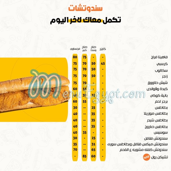 جوري الشام مصر الخط الساخن