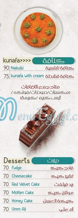 منيو جراند كافيه بور سعيد مصر