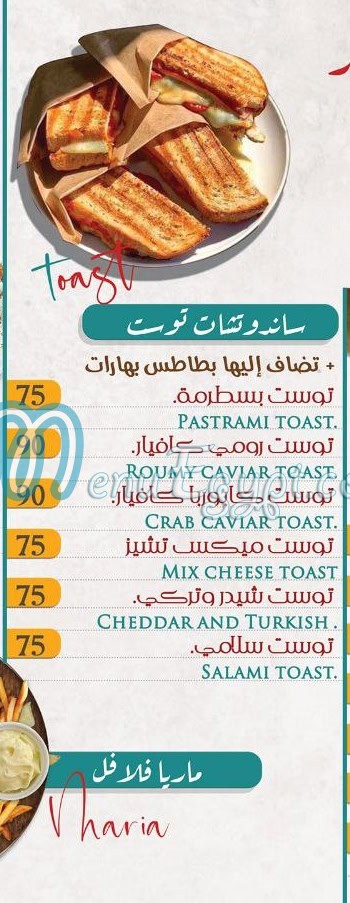 جراند كافيه بور سعيد منيو