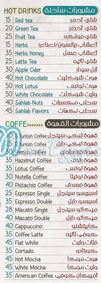 أسعار جراند كافيه بور سعيد مصر