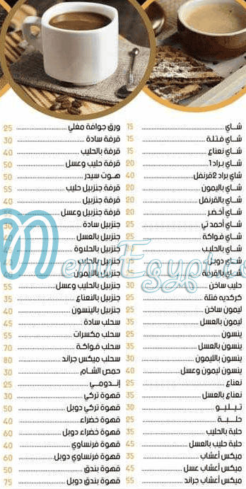 Grand Cafee El Shroqe menu