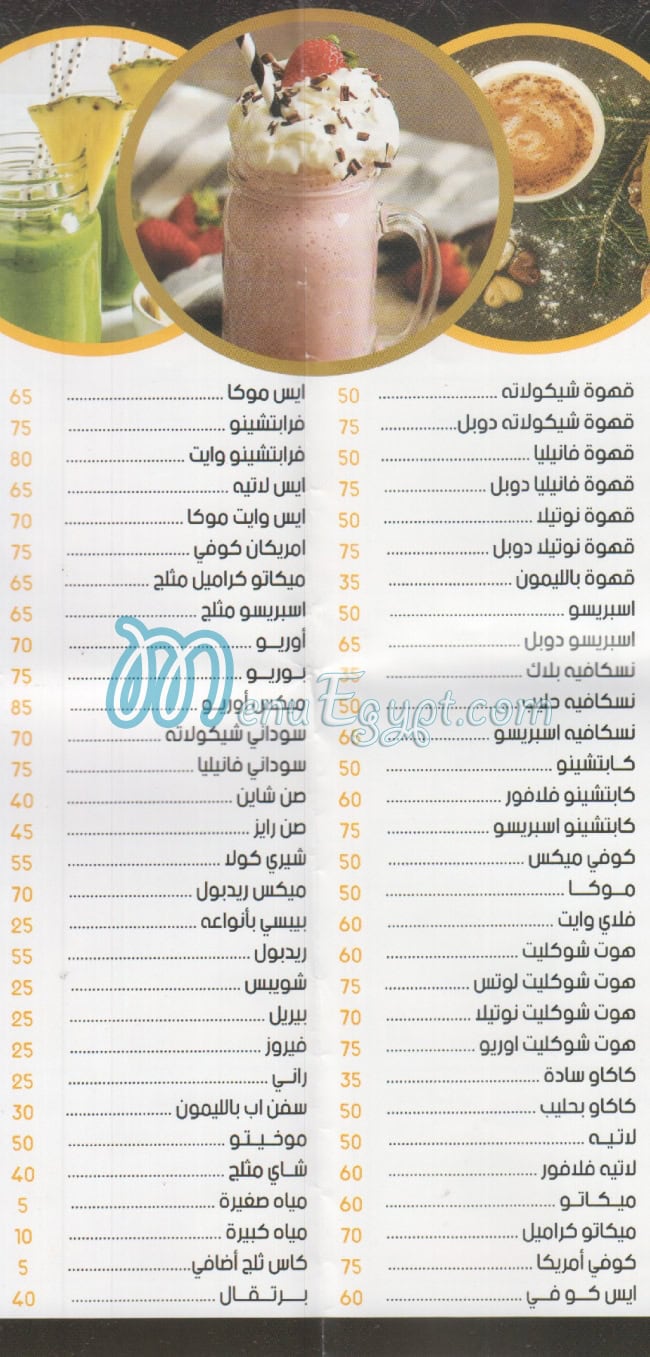 منيو جراند كافيه الشروق مصر
