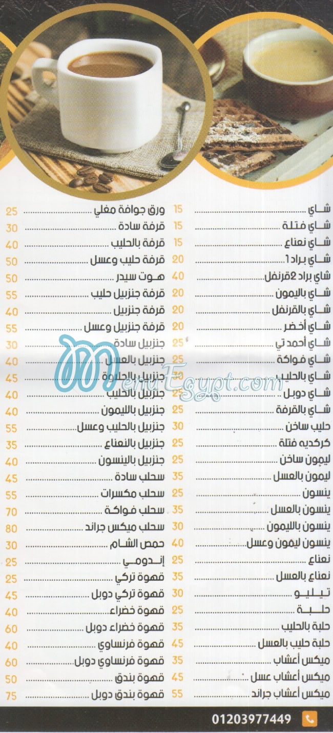 مطعم جراند كافيه الشروق مصر