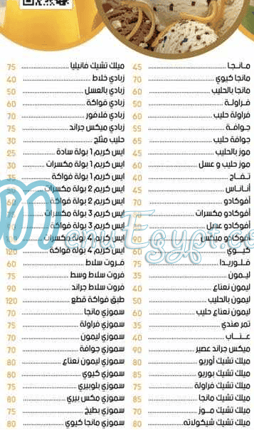 Grand Cafee El Shroqe egypt