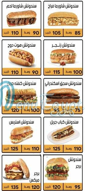 Grand Cafee El Shroqe delivery