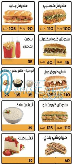 Grand Cafee El Shroqe delivery menu