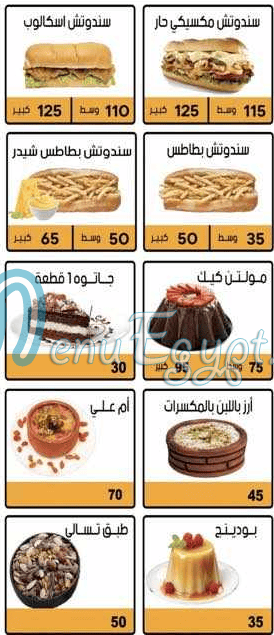 Grand Cafee El Shroqe online menu