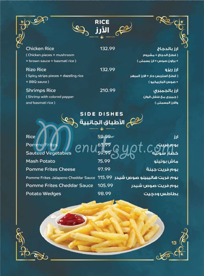 منيو جراند كوردوبا مصر 2
