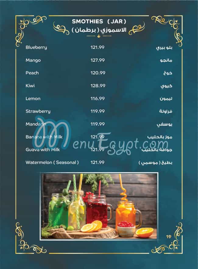 Grand Cordoba menu Egypt 12