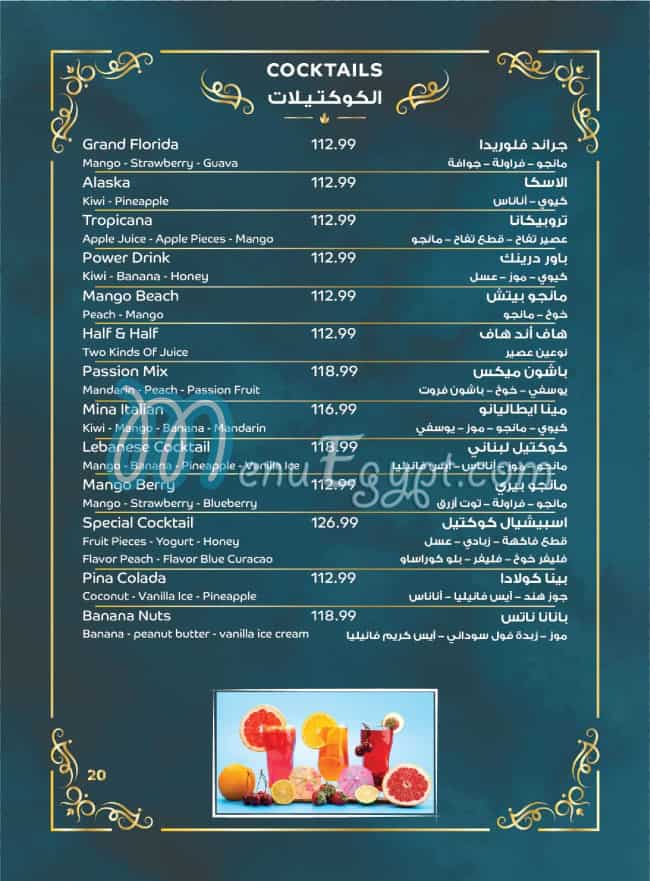 Grand Cordoba menu Egypt 13