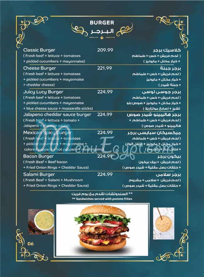 جراند كوردوبا منيو