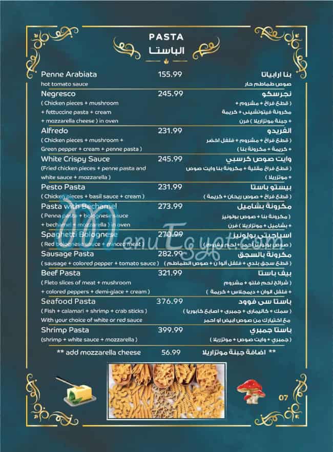 رقم جراند كوردوبا مصر