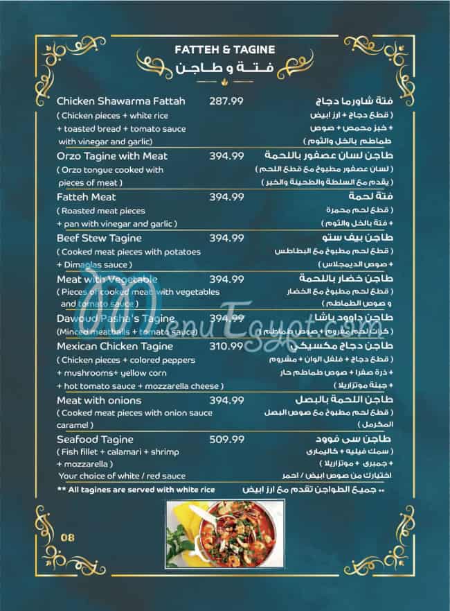 Grand Cordoba menu Egypt 1