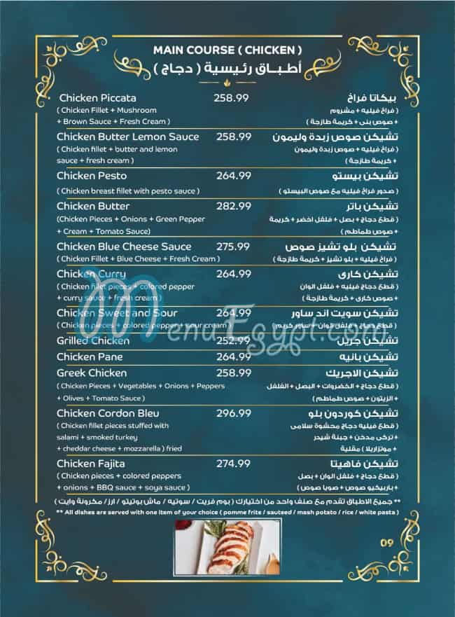 Grand Cordoba menu Egypt 2
