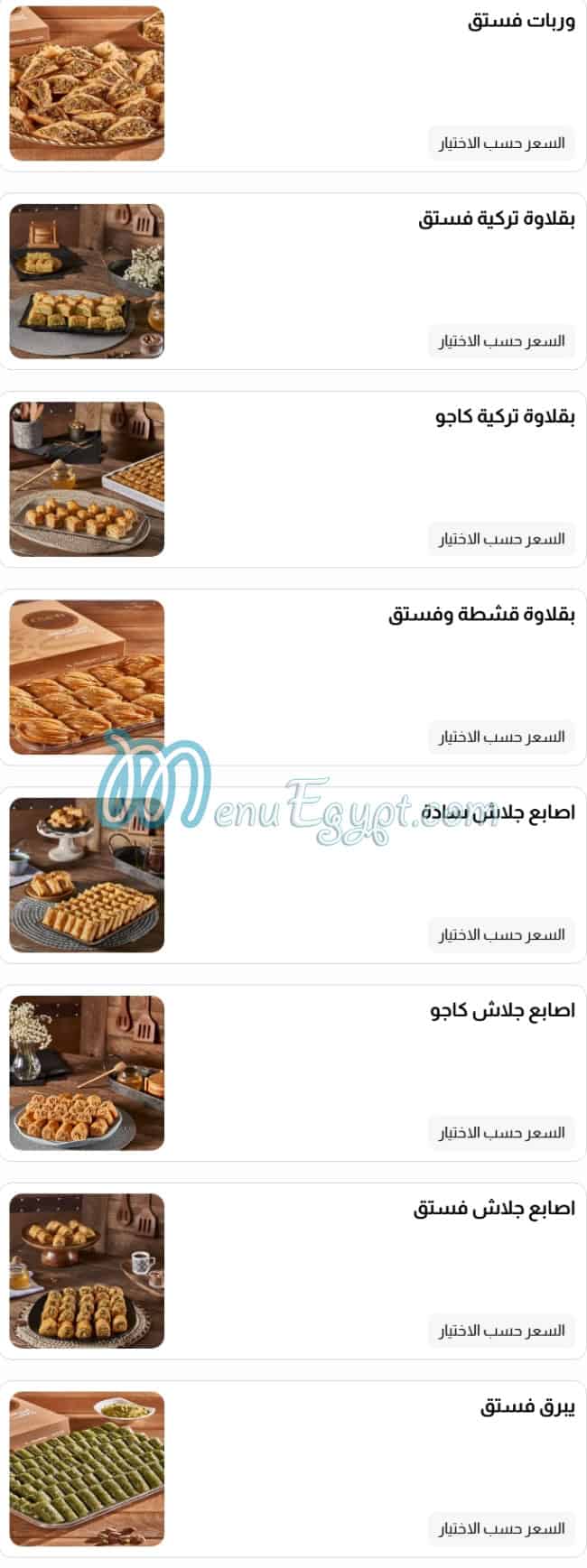 جراند كنافة مصر