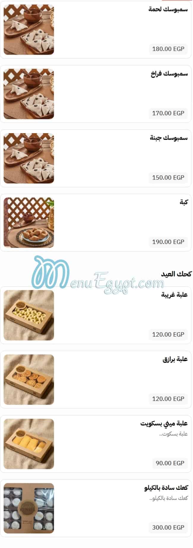 Grand Kunafa menu Egypt 6