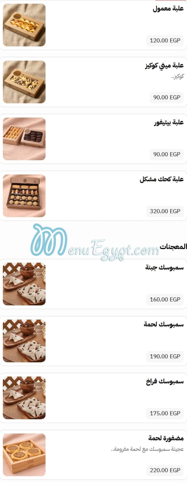 Grand Kunafa menu Egypt 7