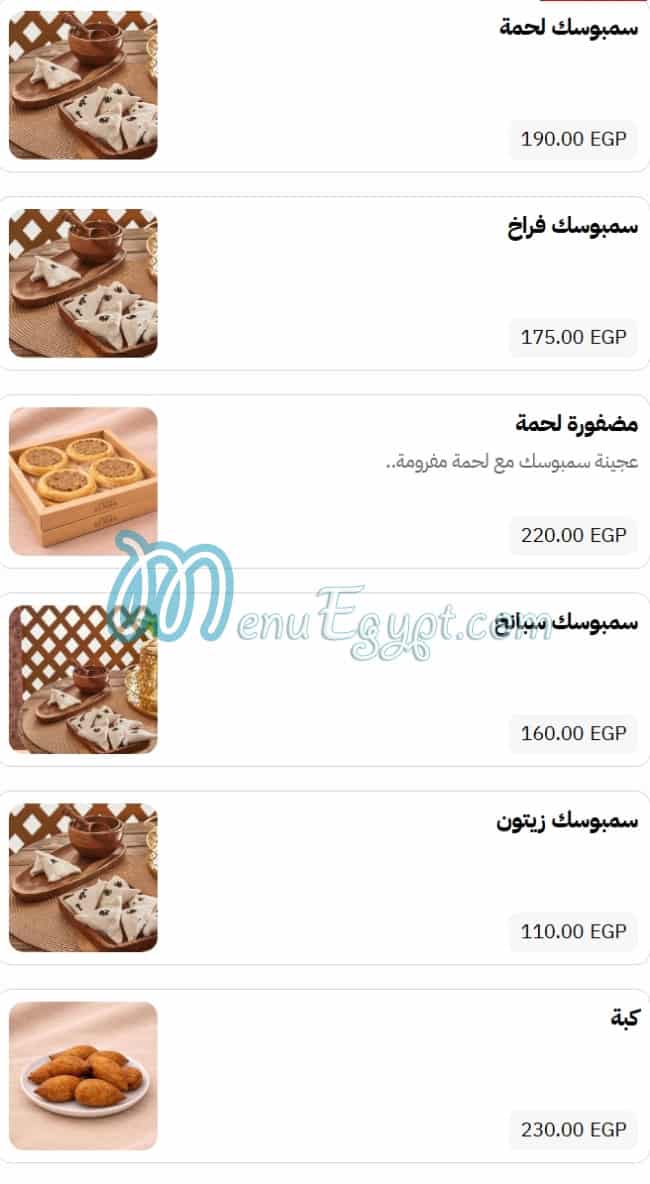 Grand Kunafa menu Egypt 8