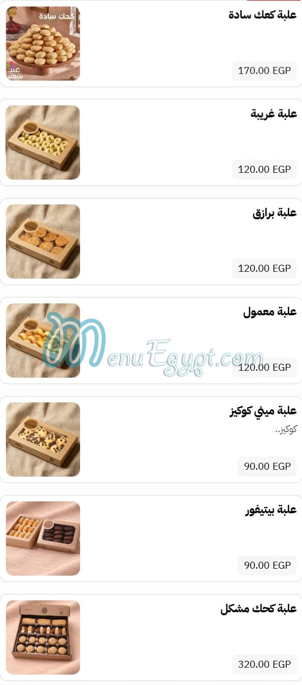 منيو جراند كنافة مصر 5