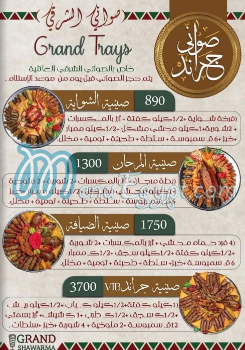 Grand Shawerma menu Egypt 8