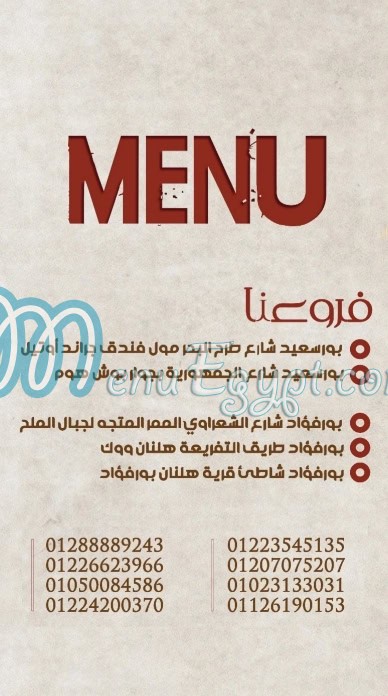 Grand Shawerma menu Egypt 11
