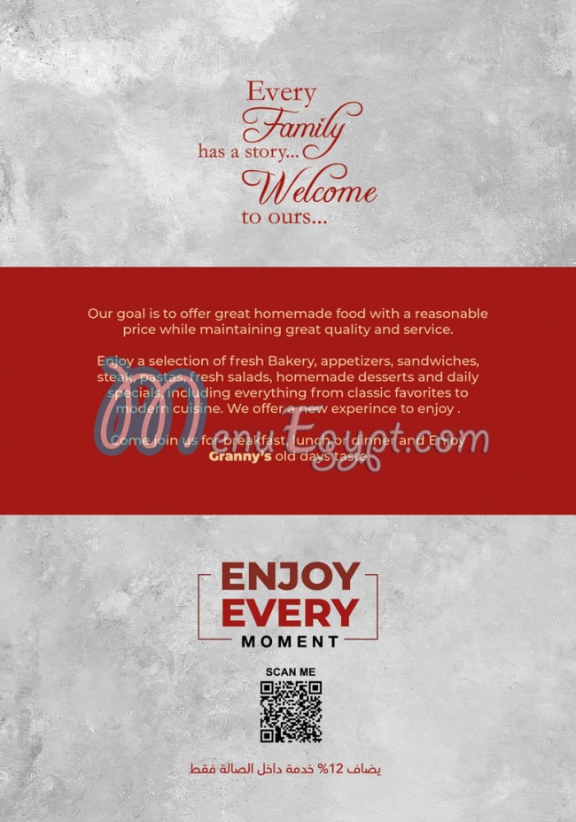 Granny menu Egypt 12