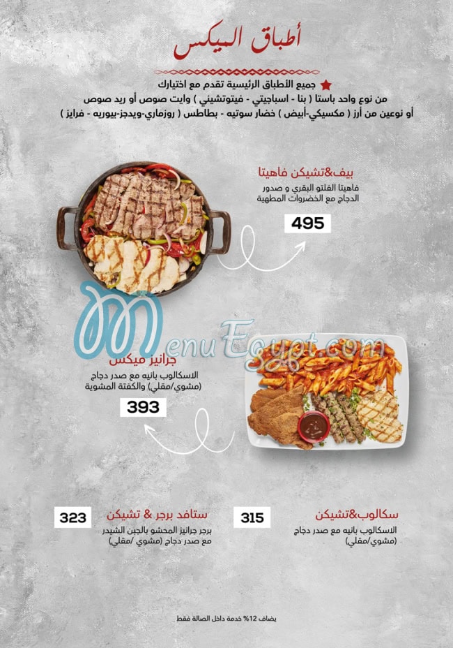 Granny menu Egypt 1