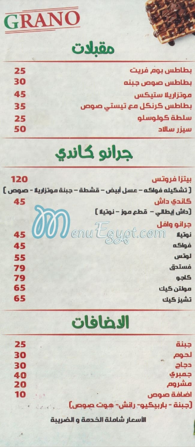 منيو جرانو