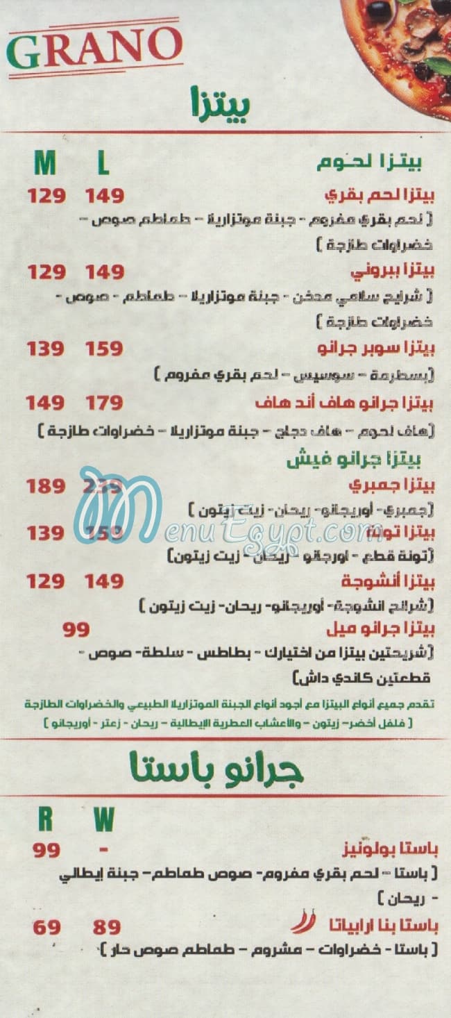 جرانو مصر منيو بالعربى