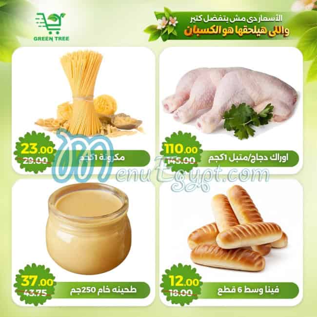 مطعم جرين تري هايبر ماركت مصر