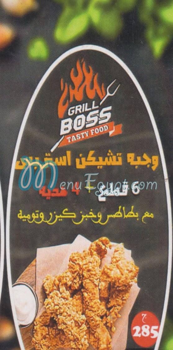 جريل بوس مصر