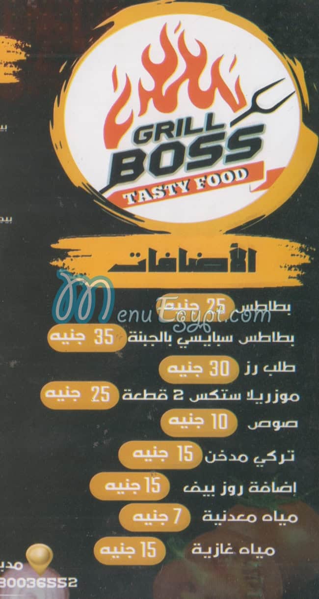 جريل بوس مصر منيو بالعربى