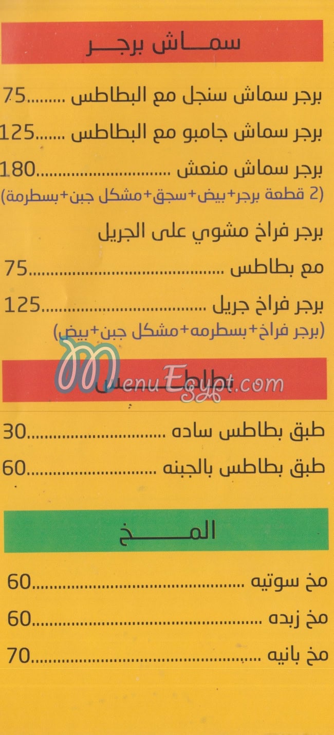جريل مصر الخط الساخن