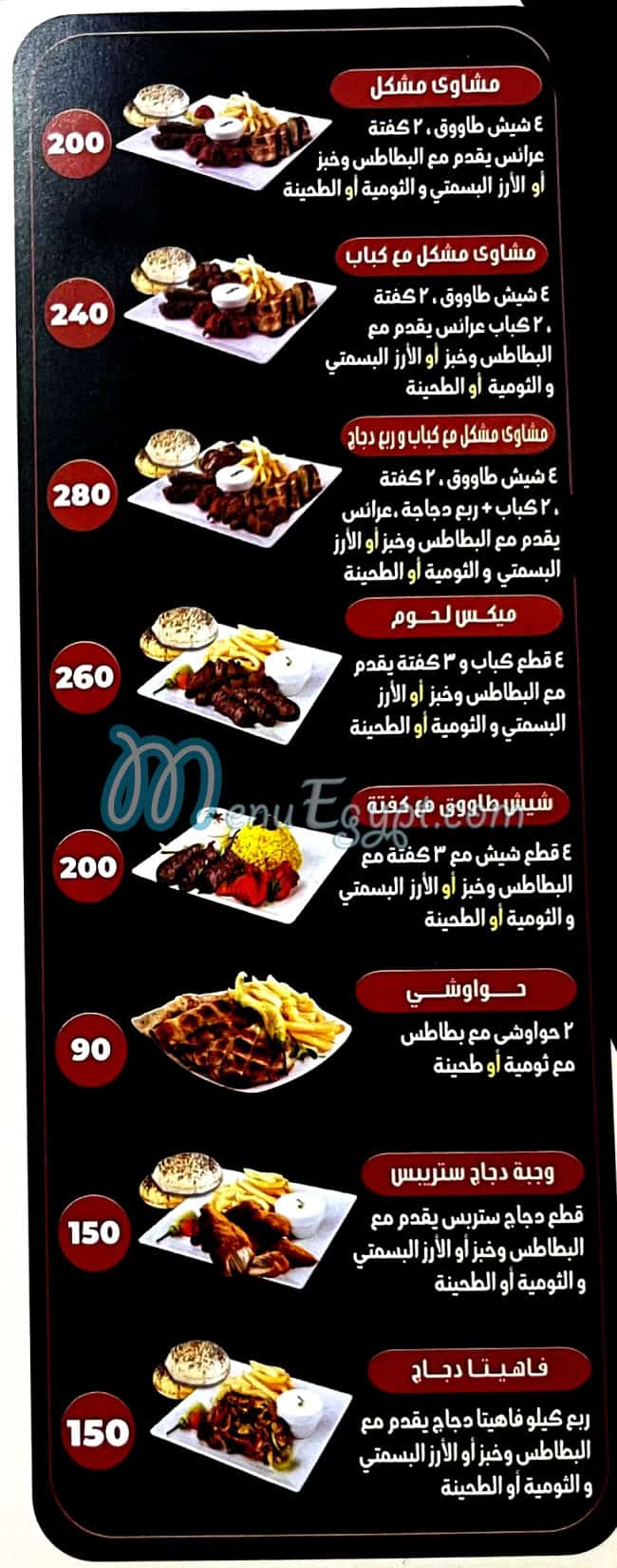 مطعم جريلاتو مصر