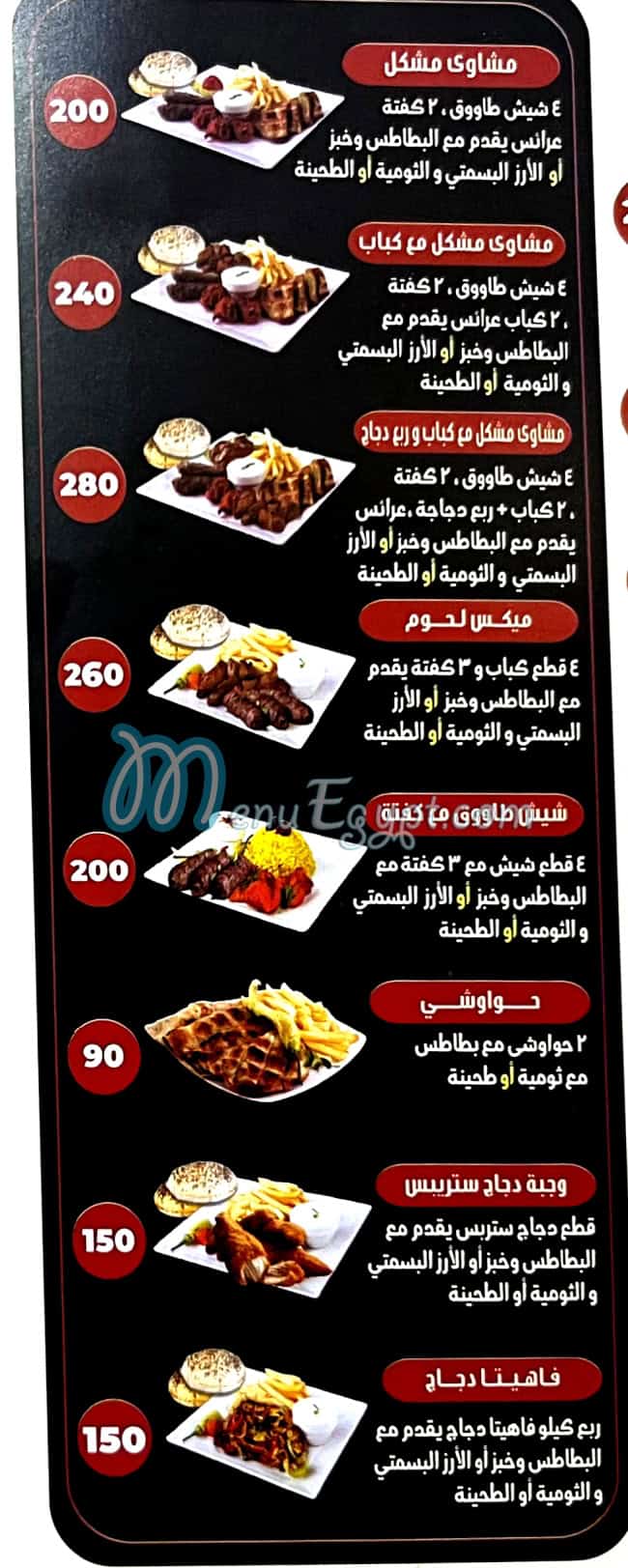 أسعار جريلاتو مصر
