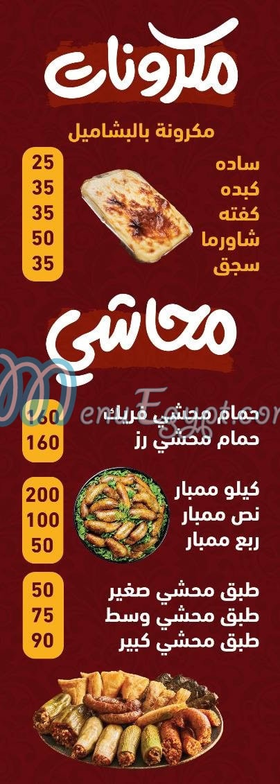 منيو مشويات  الحرمين مصر