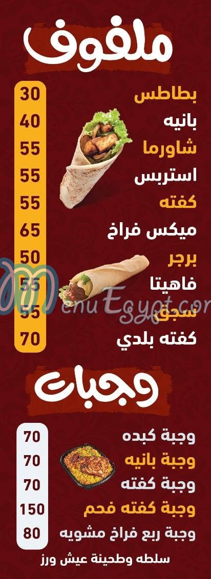 رقم مشويات  الحرمين مصر