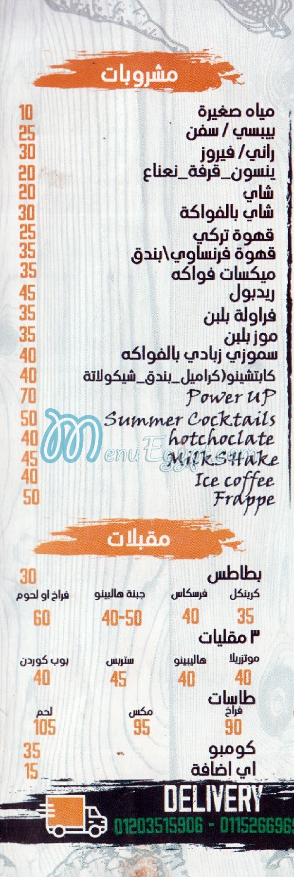 جريلد - جي مصر الخط الساخن