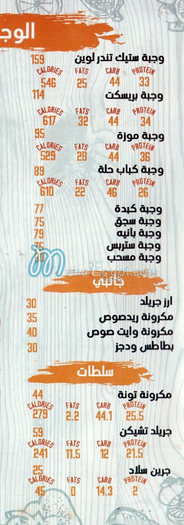 جريلد - جي منيو