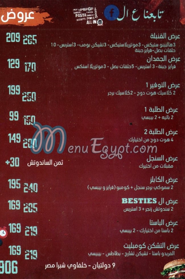 أسعار جريلد - جي مصر