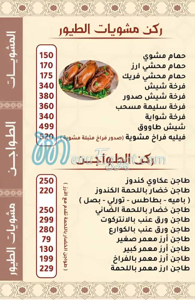 مشويات وكبابجي السلطان مصر الخط الساخن