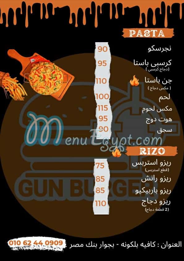 جان برجر منيو