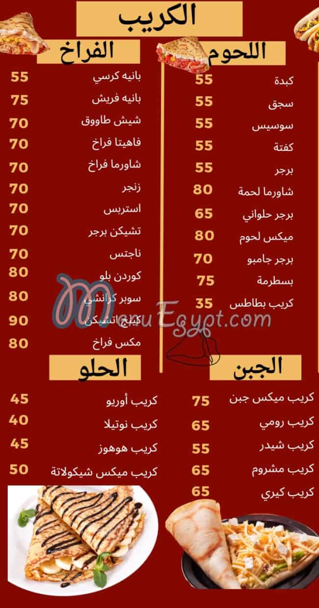 مطعم جوستو شبرا مصر