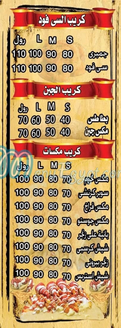 Gusto pizza menu prices